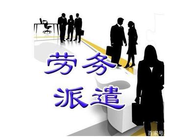 勞務派遣員工何去何從？年輕人必須了解的現實與選擇