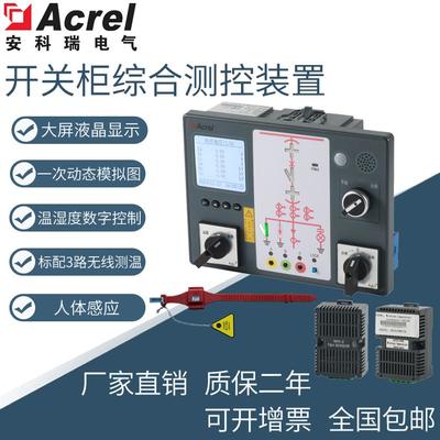 【新聞中心】安科瑞賀2023(第六屆)綠色工廠廠務大會順利召開