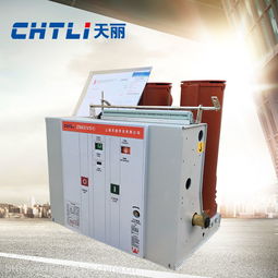 供應山東天麗KYN28A-12/24高壓開關柜與10kV環網柜全解析